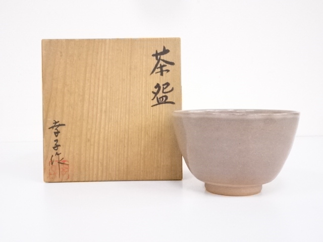 幸子造　釉彩茶碗（共箱）